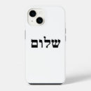 Recherche de juif iphone coques Hébreu
