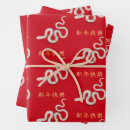 Recherche de bonne année papier cadeau Nouvelle année chinoise