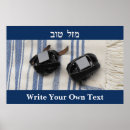 Recherche de bar mitzvah posters Synagogue