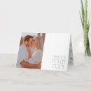 Recherche de hébreu bijoux Judaïque