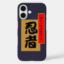 Recherche de bannière iphone coques Calligraphie