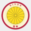 Recherche de nippon autocollants Nihon