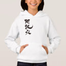 Recherche de japonais enfant pulls capuche Nom