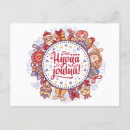 Recherche de finlandais cartes postales Hyvää joulua