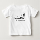 Recherche de arabe bébé tshirts Amour