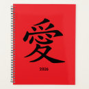 Recherche de kanji bureau fournitures Noir