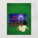 Recherche de salutation de ramadan cartes postales Moubarak