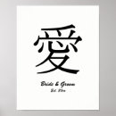 Recherche de japonais de kanji amour posters Symbole