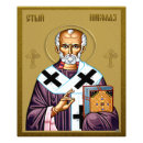 Recherche de orthodoxe grec art Chrétien