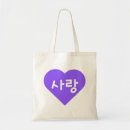 Recherche de coréen sacs Kdrama