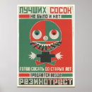 Recherche de cold war posters Communist