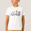 Recherche de écriture arabe tshirts Ramadan