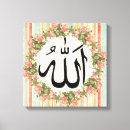 Recherche de allah toiles Calligraphie