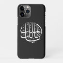 Recherche de islam iphone coques Arabe