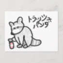 Recherche de animal kawaii cartes postales Japon