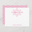 Recherche de jewish invitations Moderne