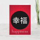 Recherche de philosophique vœux cartes Heureux