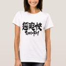 Recherche de kanarie tshirts Japonais