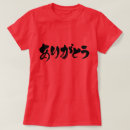 Recherche de arrigato Hiragana