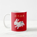 Recherche de nouvelle année chinoise tasses Année du lapin