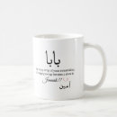 Recherche de ramadan musulman tasses Arabe