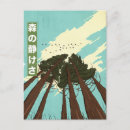 Recherche de bois naturel cartes postales Arbres