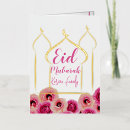 Recherche de rose islamique vœux cartes Moubarak