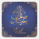 Recherche de salutation ramadan autocollants Musulman