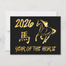 Recherche de nouvelle année lunaire cartes postales 2026