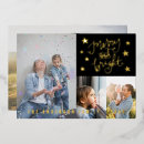 Recherche de lumineux vœux cartes Joyeuses fêtes