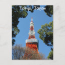 Recherche de tour de tokyo cartes postales Minato