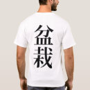 Recherche de arbre japonais tshirts Jardinage