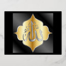 Recherche de allah cartes postales Arabe