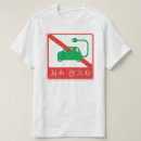 Recherche de symbole coréen tshirts Corée du sud