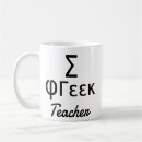 Recherche de symbole grec tasses Pour tous