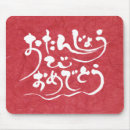 Recherche de birthday tapis souris Toute personne