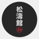 Recherche de shotokan autocollants Martial