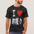 Recherche de onigiri vêtements Amour