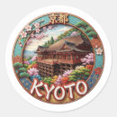 Recherche de kyoto japon autocollants Japonais