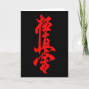 Recherche de art martial japonais vœux cartes Ceinture noire