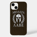 Recherche de casque spartiate iphone coques Guerrier