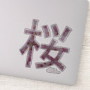 Recherche de texte japonais autocollants Typographie