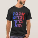 Recherche de amour hébreu tshirts Juif