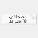 Recherche de journaliste Correspondant