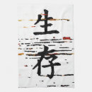Recherche de asiatique cuisine linges Japonaise