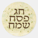 Recherche de pessah Juif