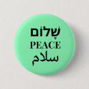 Recherche de shalom badges Salaam