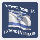 Recherche de drapeau juif autocollants Judaïsme