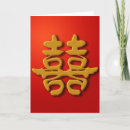 Recherche de chinoise vœux cartes Calligraphie
