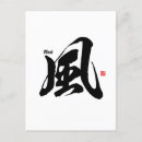 Recherche de le japon invitations Kanji